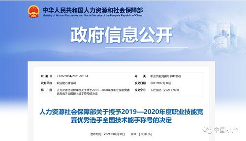 技术赋能 匠心传承——新一批“全国技术能手”揭晓，水产技术推广工作者闪耀榜单