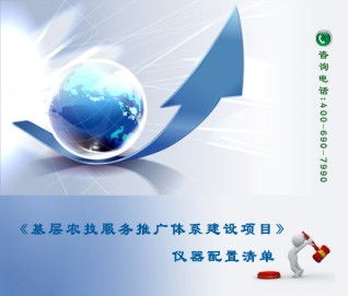 基层农技推广项目清单 技术推广的实施重点与路径